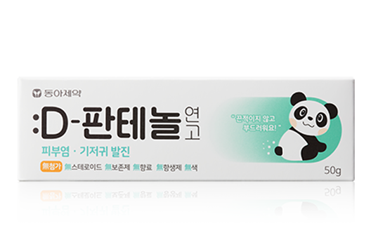 D-Panthenol Ointment 50g