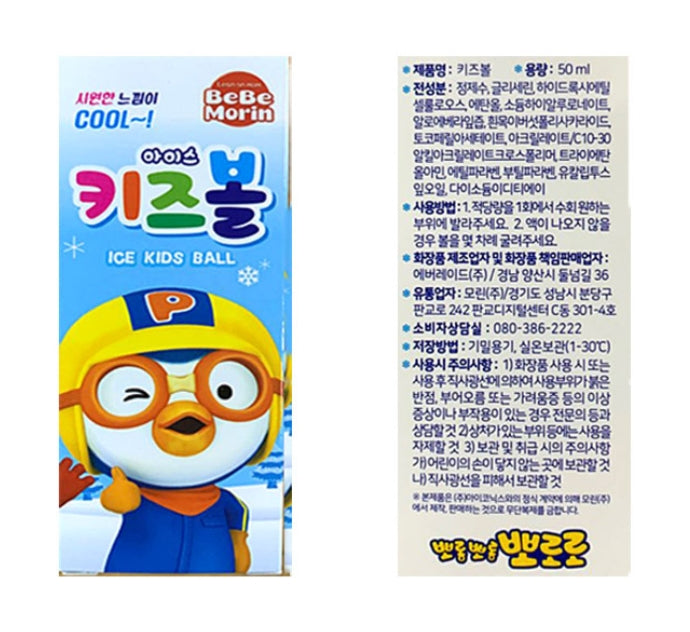 Pororo Ice Kids Ball Roll-on Mosquito Bitten & Anti-itch