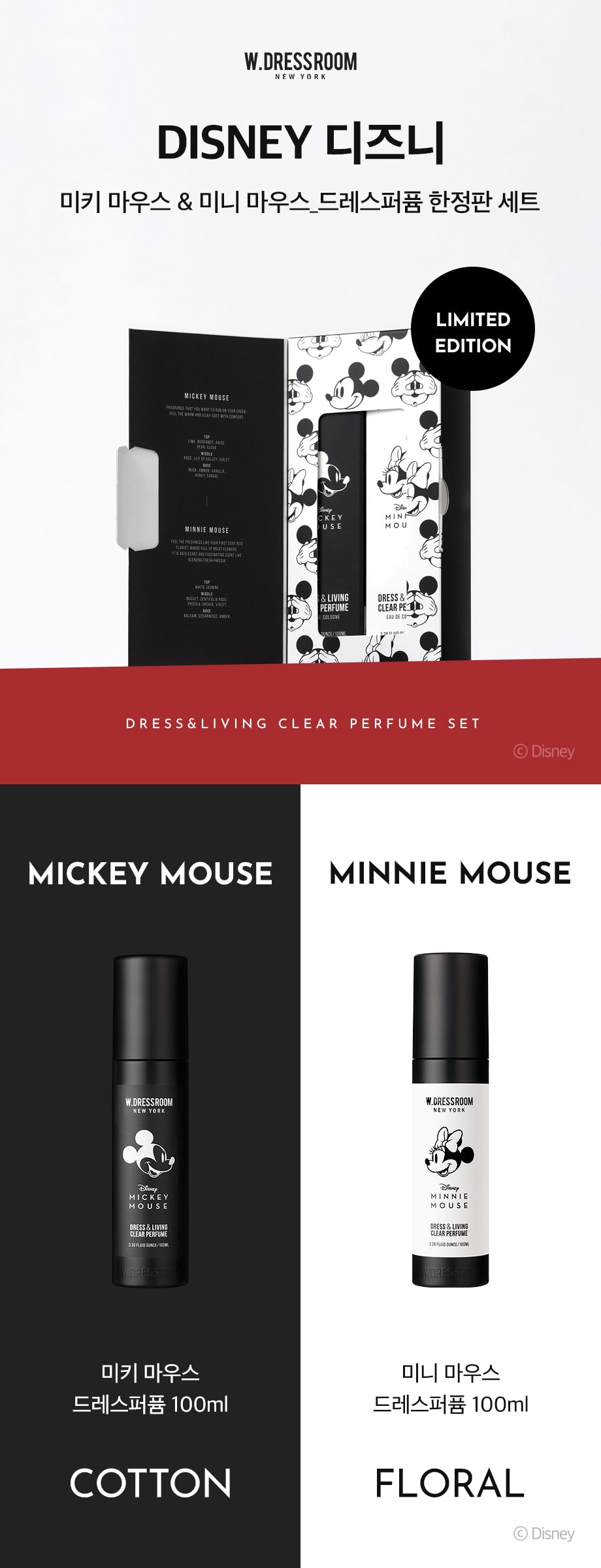W.Dressroom Dress&Living Clean Perfume 100 ml Disney Edition (Mickey+Minnie)