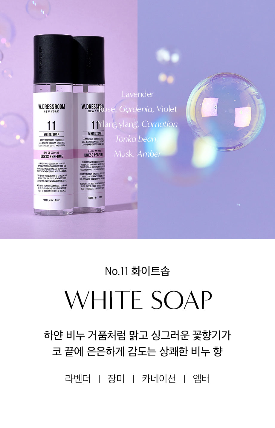W.Dressroom Dress Perfume Brand New Season.3 160ml