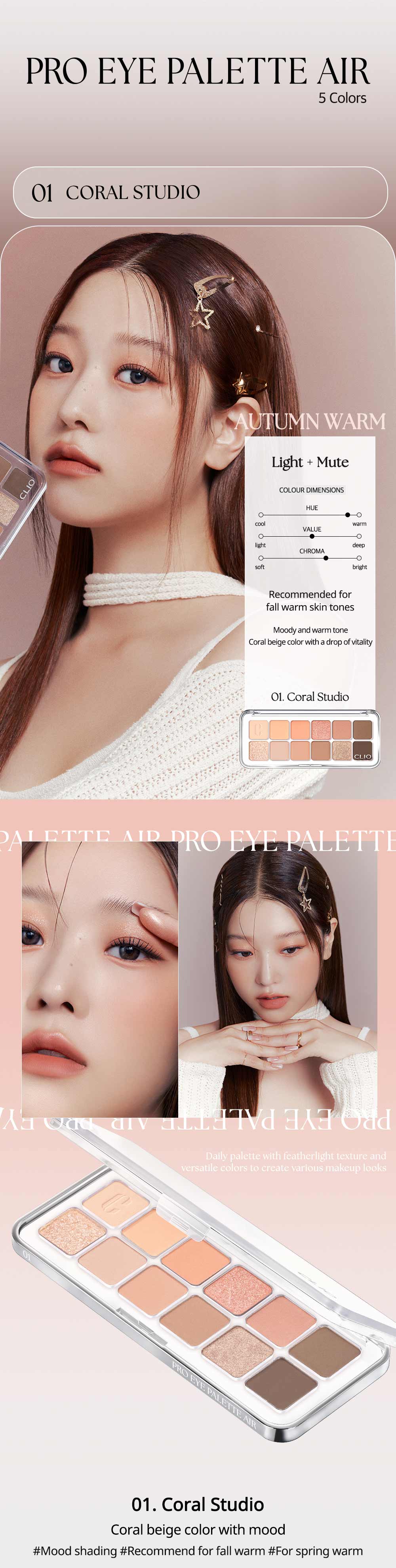 CLIO PRO EYE PALETTE AIR