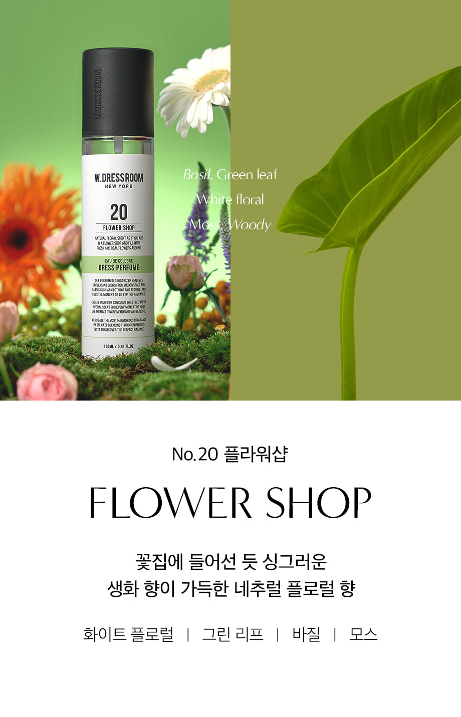 W.Dressroom Dress Perfume Brand New Season.3 160ml