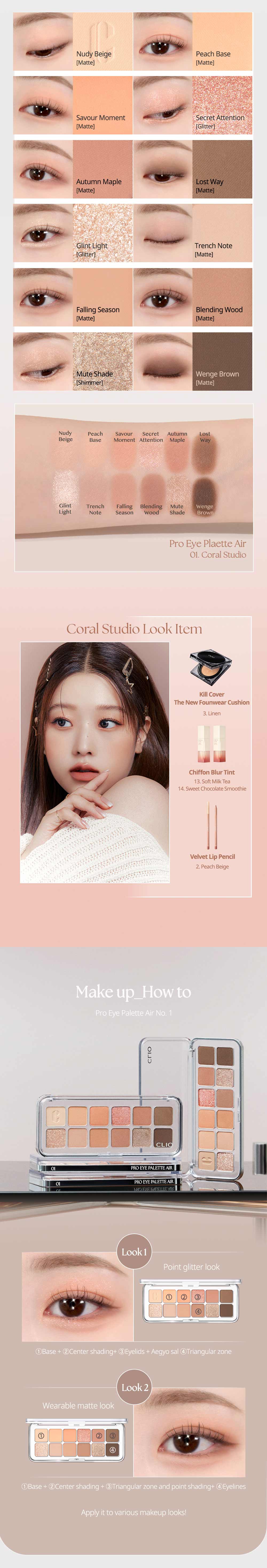 CLIO PRO EYE PALETTE AIR