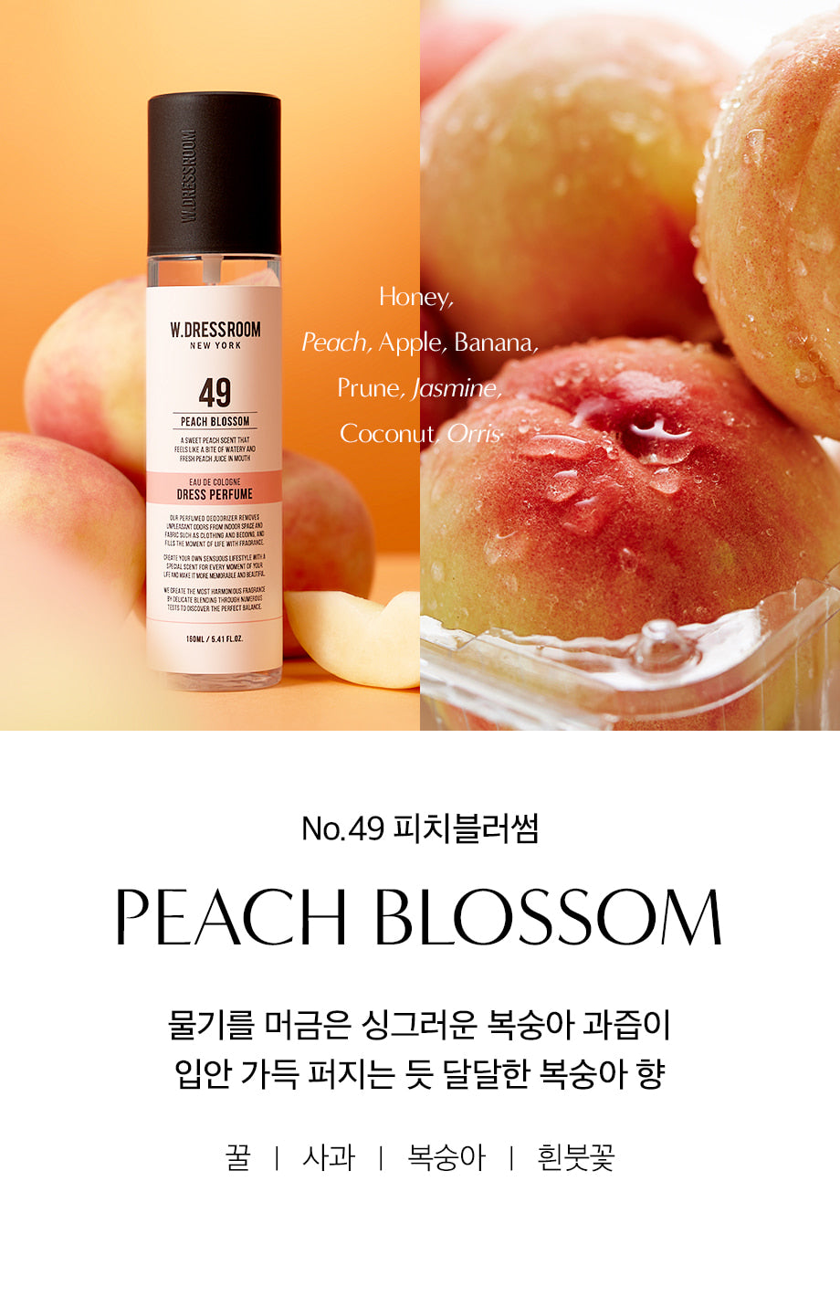 W.Dressroom Dress Perfume Brand New Season.3 160ml