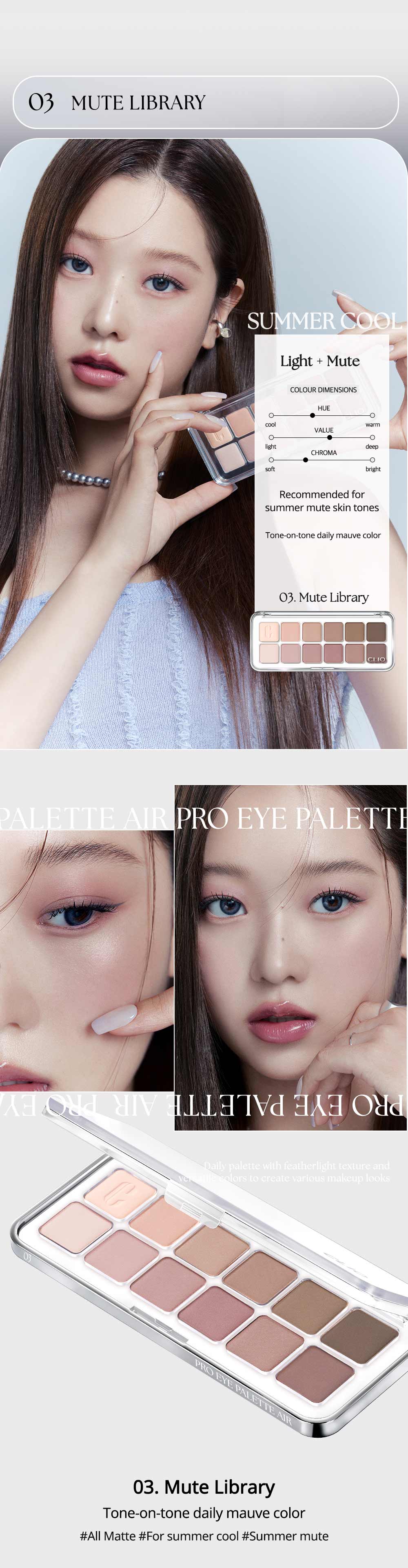 CLIO PRO EYE PALETTE AIR