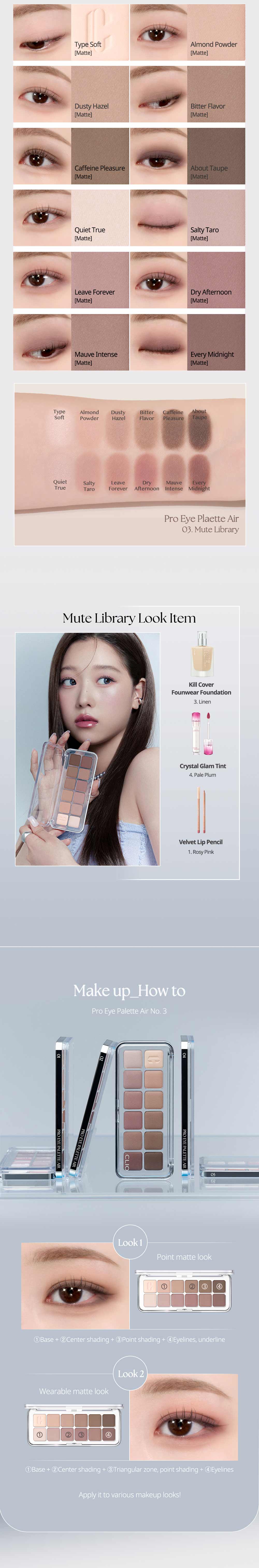 CLIO PRO EYE PALETTE AIR