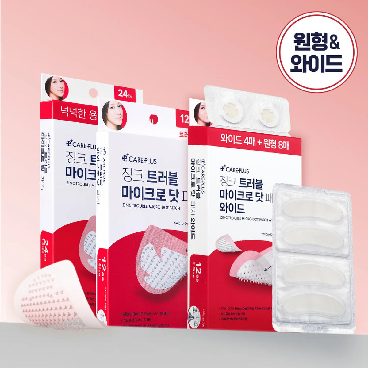 Careplus Zinc Trouble Micro-dot Patch 24ea