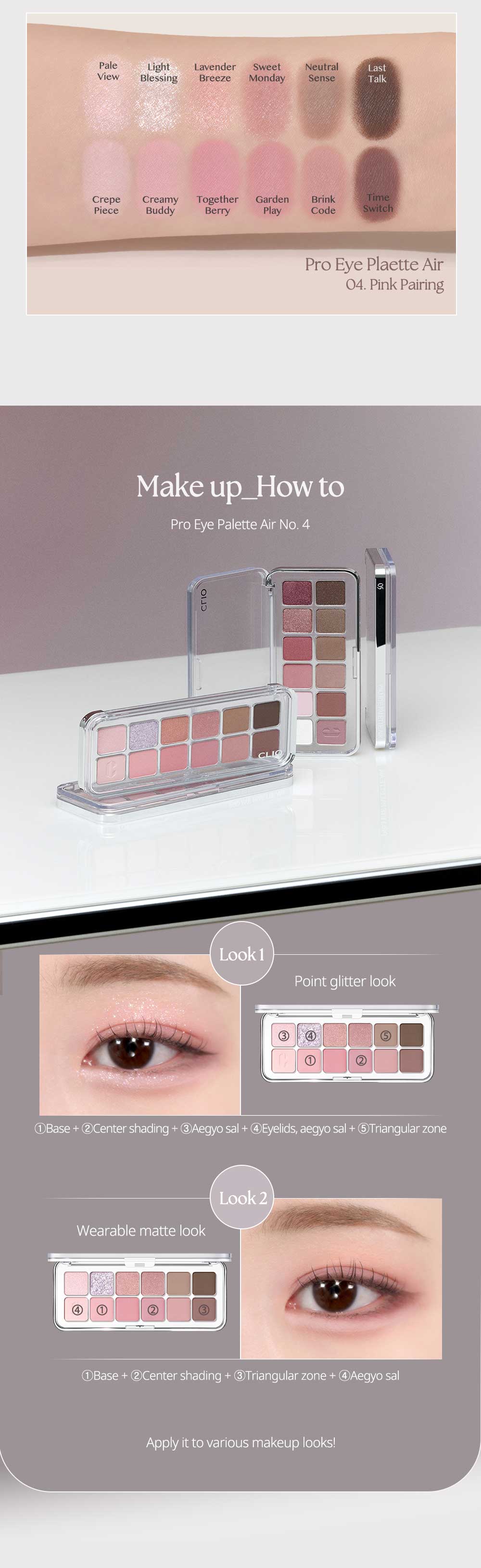CLIO PRO EYE PALETTE AIR