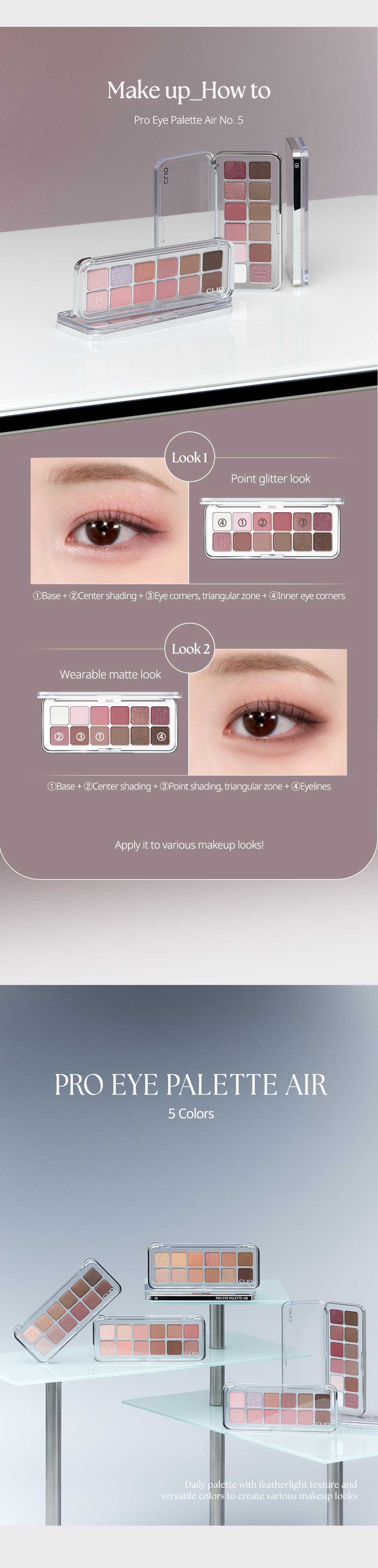 CLIO PRO EYE PALETTE AIR