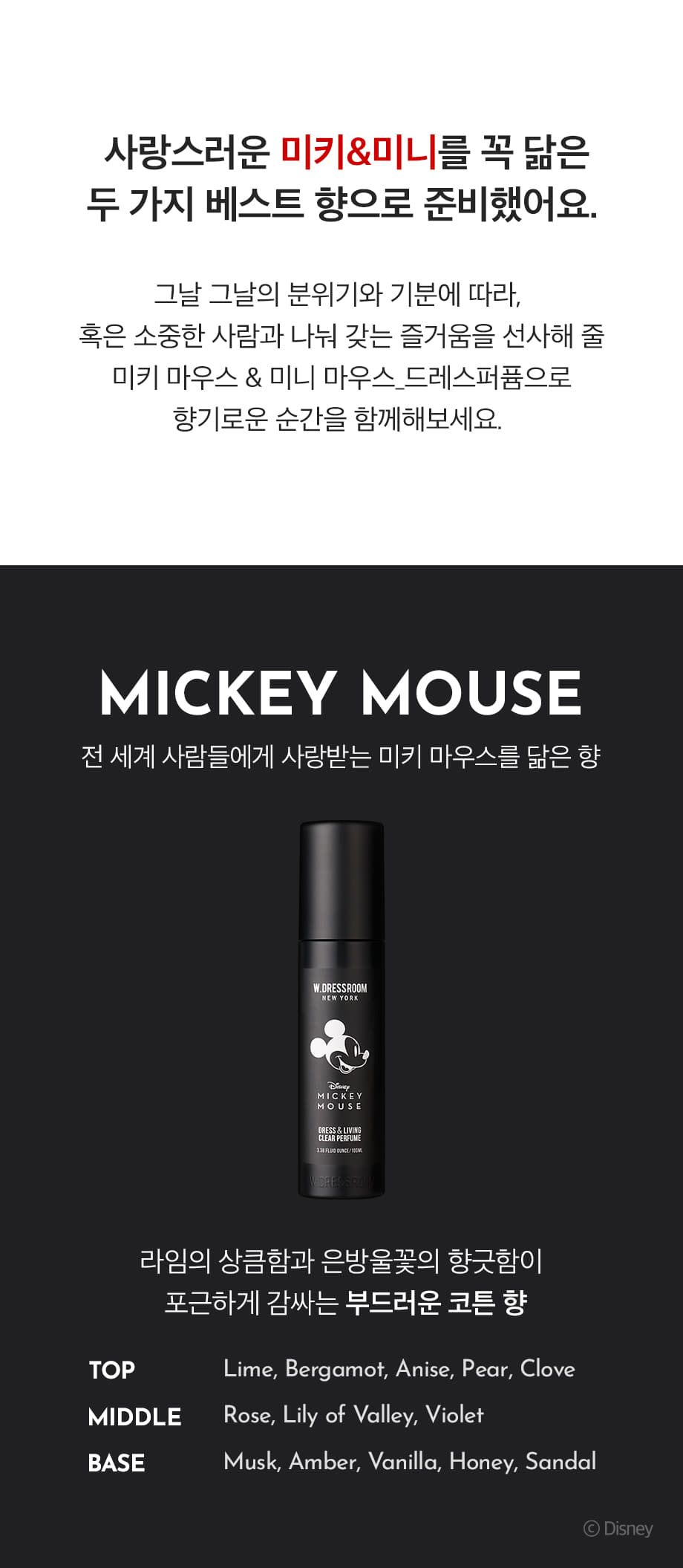 W.Dressroom Dress&Living Clean Perfume 100 ml Disney Edition (Mickey+Minnie)