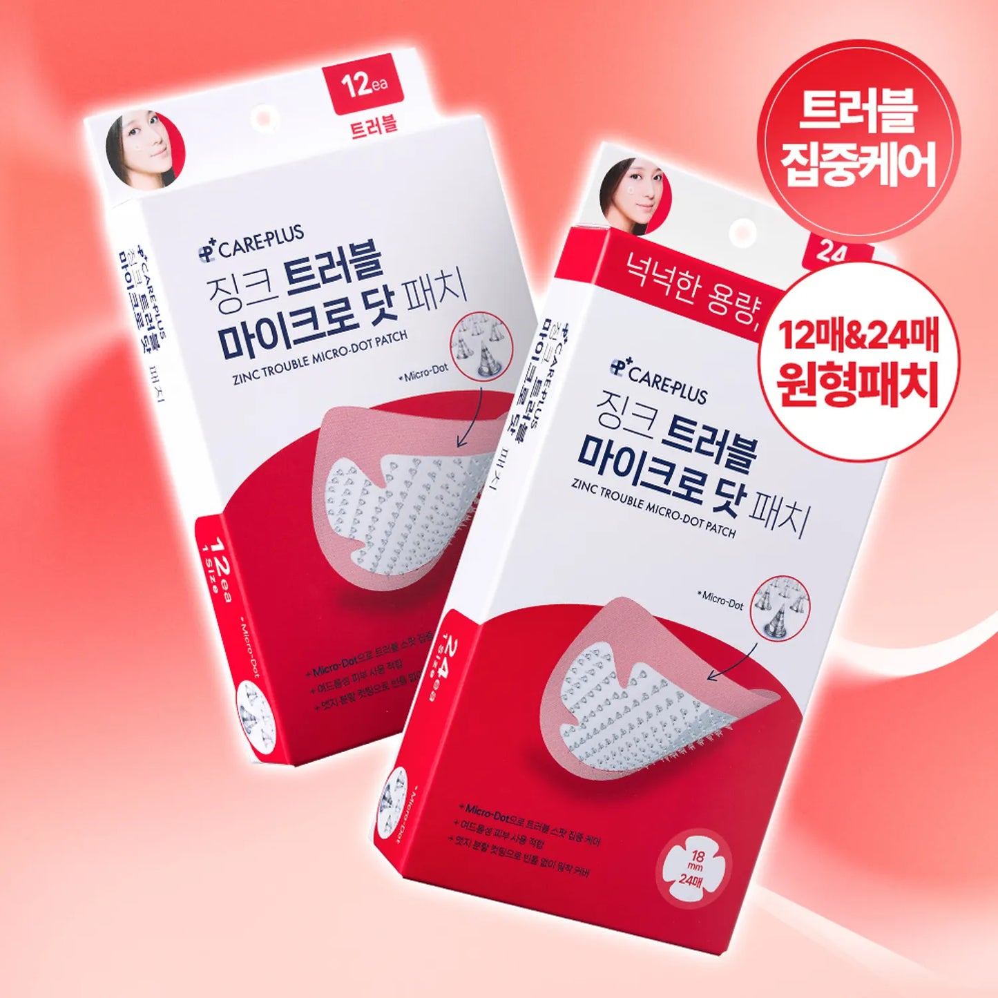 Careplus Zinc Trouble Micro-dot Patch 24ea