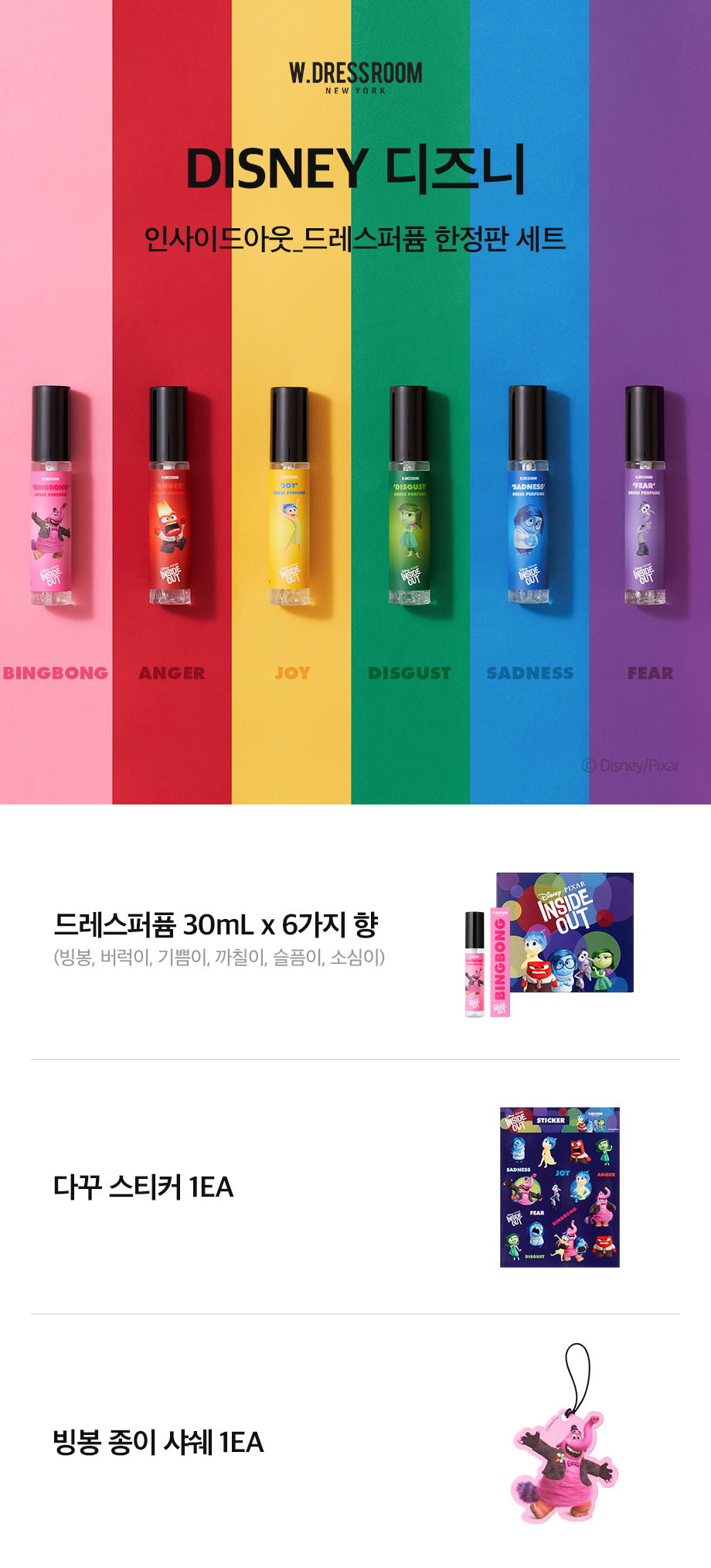 W.Dressroom Dress&Living Clean Perfume 30 ml Inside Out Edition( 6 Kinds)