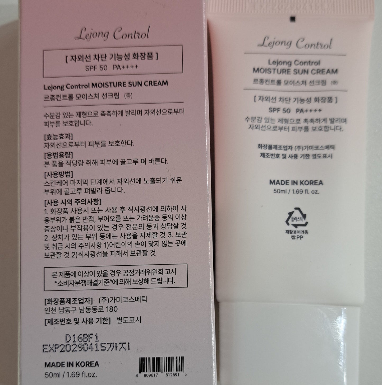 Lejong Moisture Sun Cream